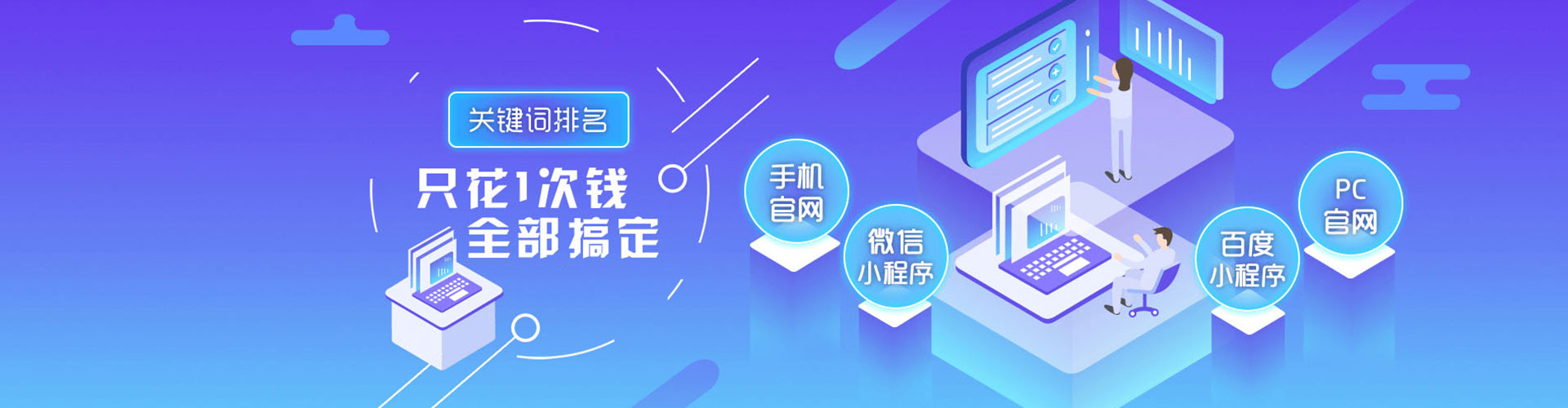 青白江百度竞价托管